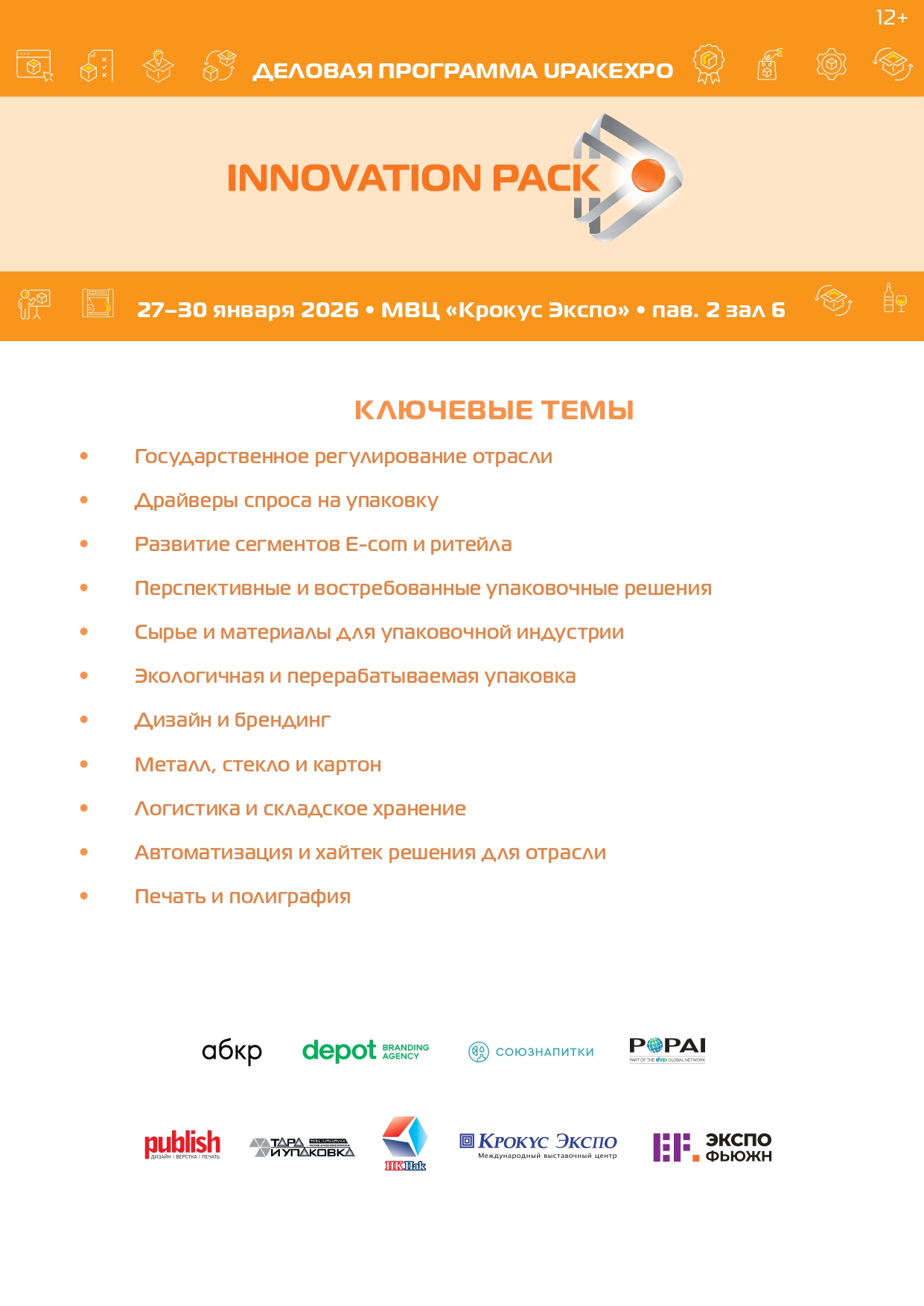 !Innovation_pack_26_osnov_page-0001.jpg