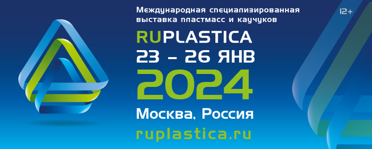 820_312_Interplastica_2020_RUS.jpg